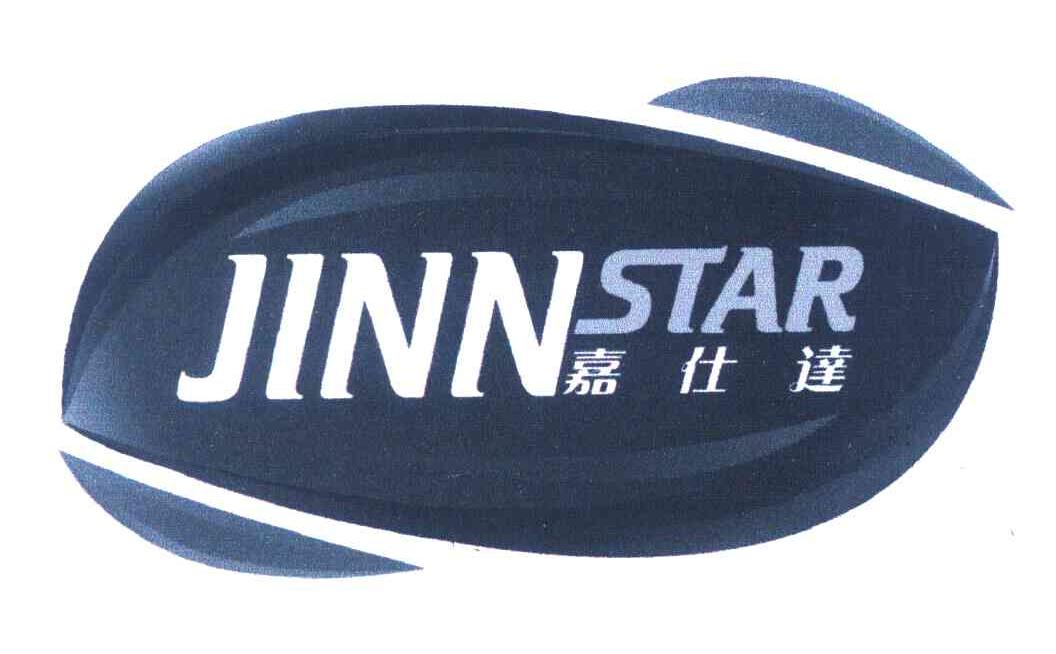 嘉仕达 JINNSTAR