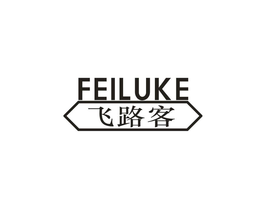 飞路客