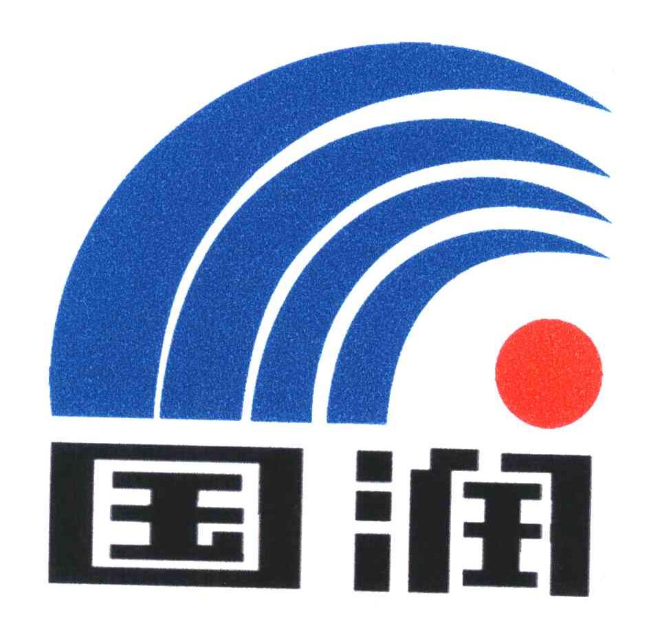 国润