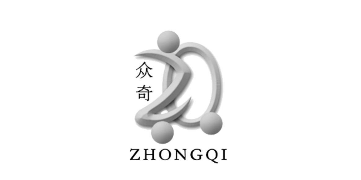 众奇