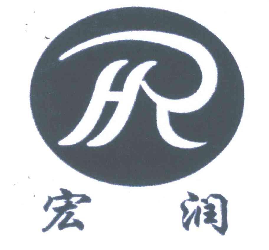 宏润;HR