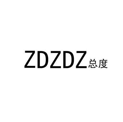总度 ZDZDZ