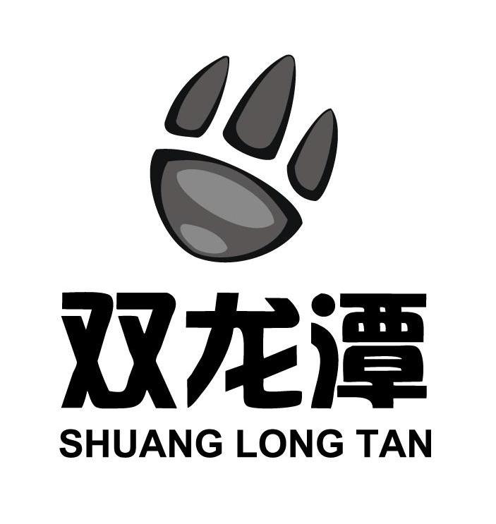 双龙潭