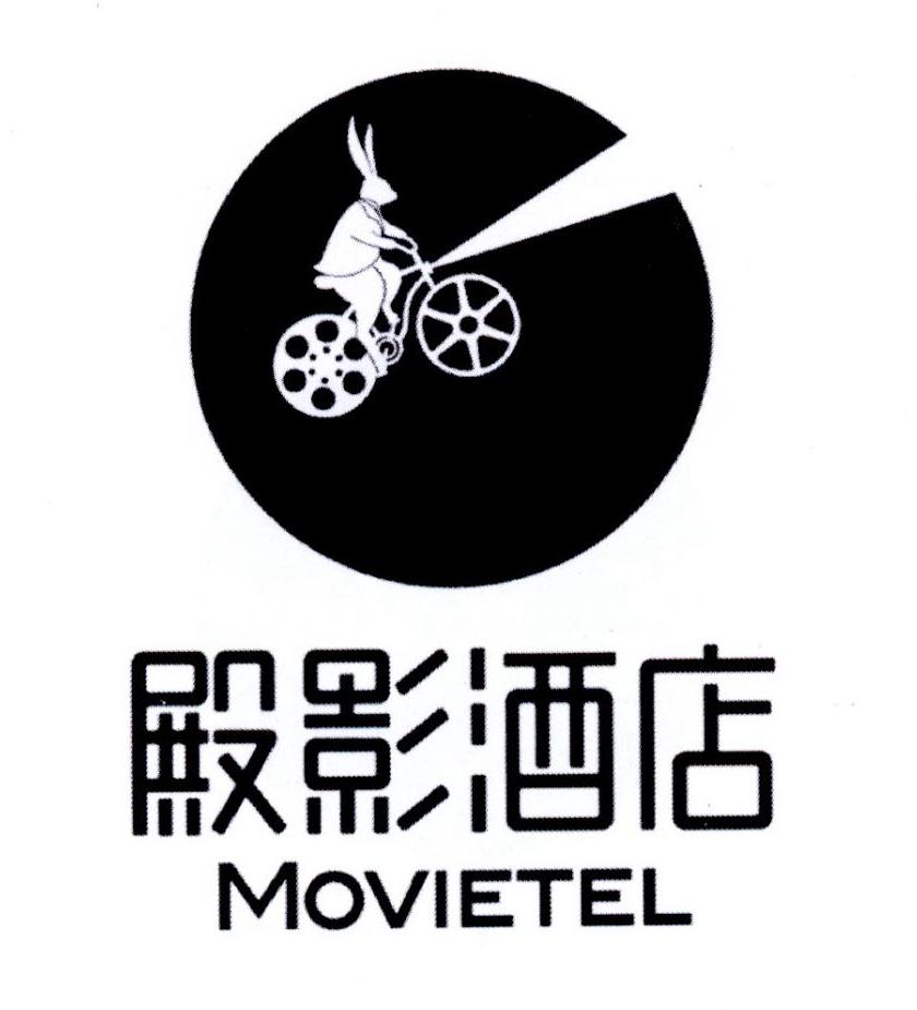 殿影酒店 MOVIETEL