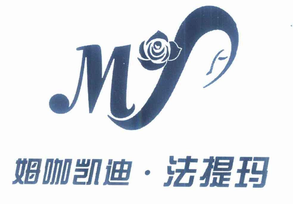 姆咖凯迪&middot;法提玛