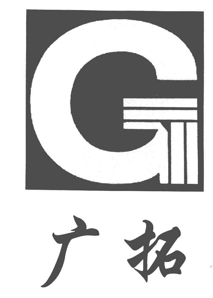 G;广拓