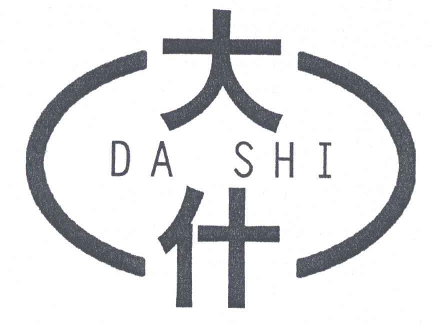 大什