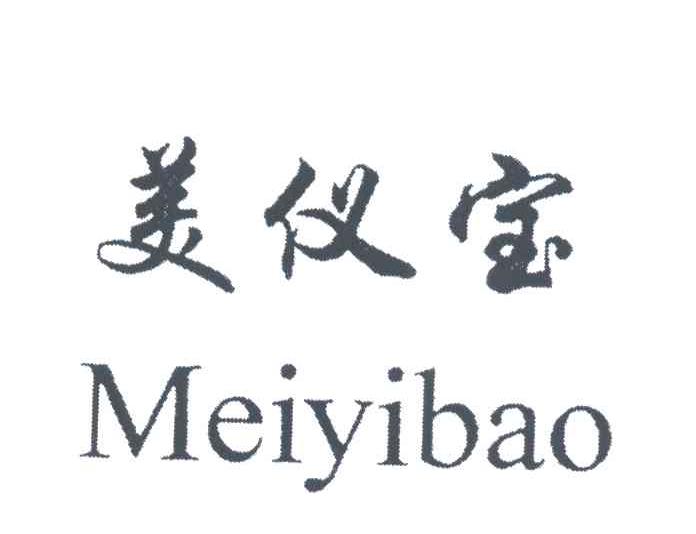 美仪宝;MEI YI BAO