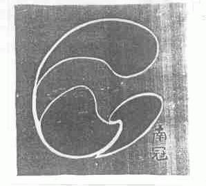 南冠