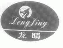 龙睛