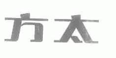 方太