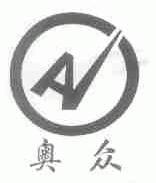 奥众