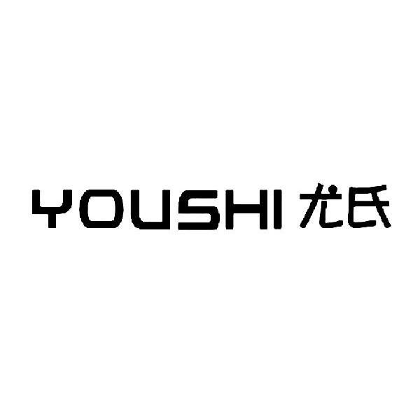 尤氏
