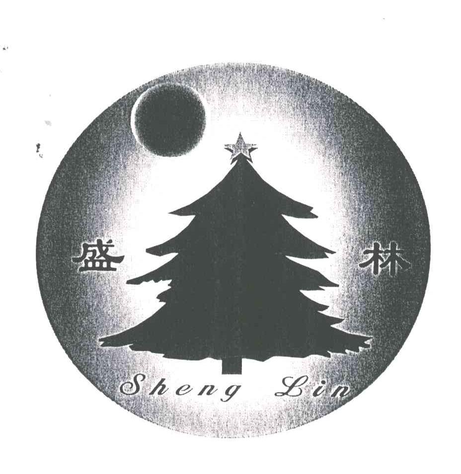 盛林