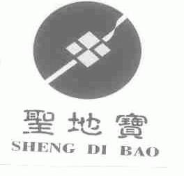 圣地宝