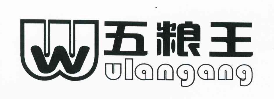 五粮王 WULANGANG