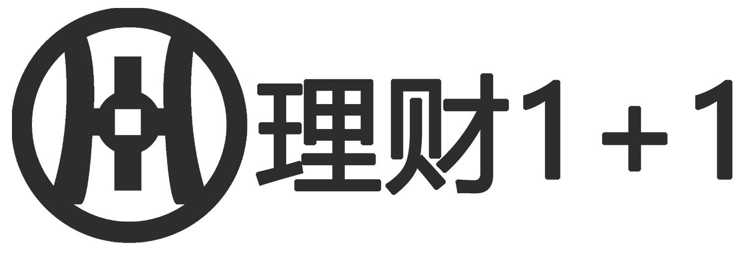 理财1+1
