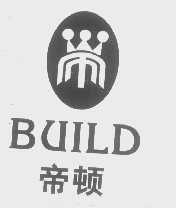 帝顿   BUILD