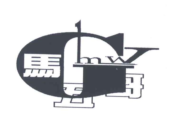 马五哥;MUG