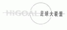 足球大联盟;HIGOAL