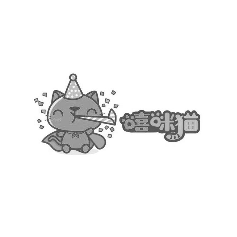 嘻咪猫