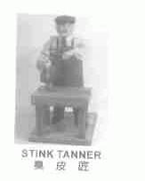 臭皮匠;STINK TANNER