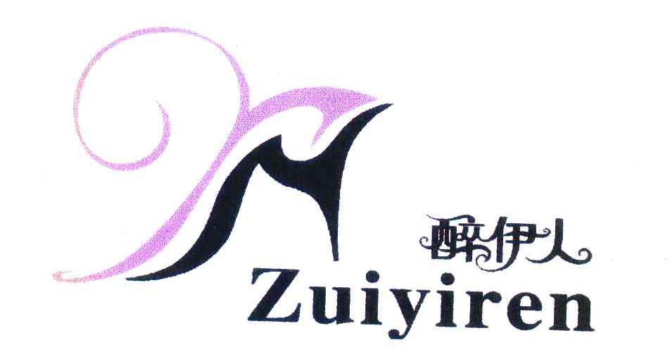 醉伊人