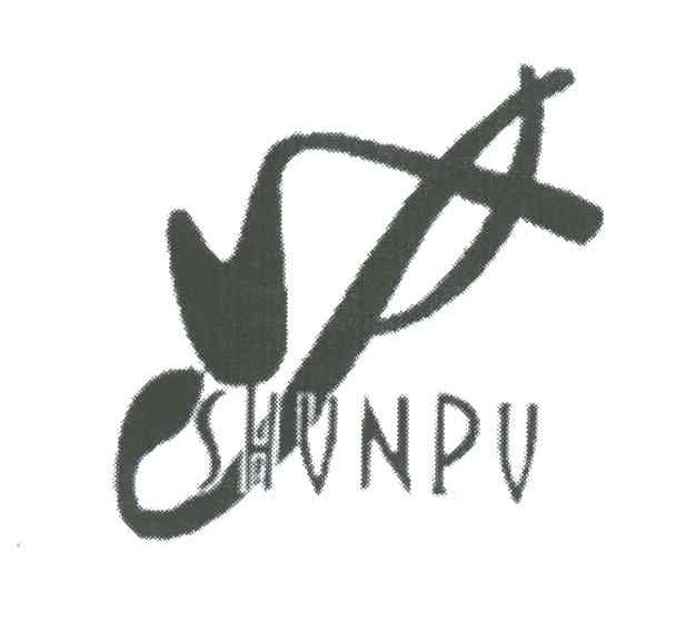 SHUNPU