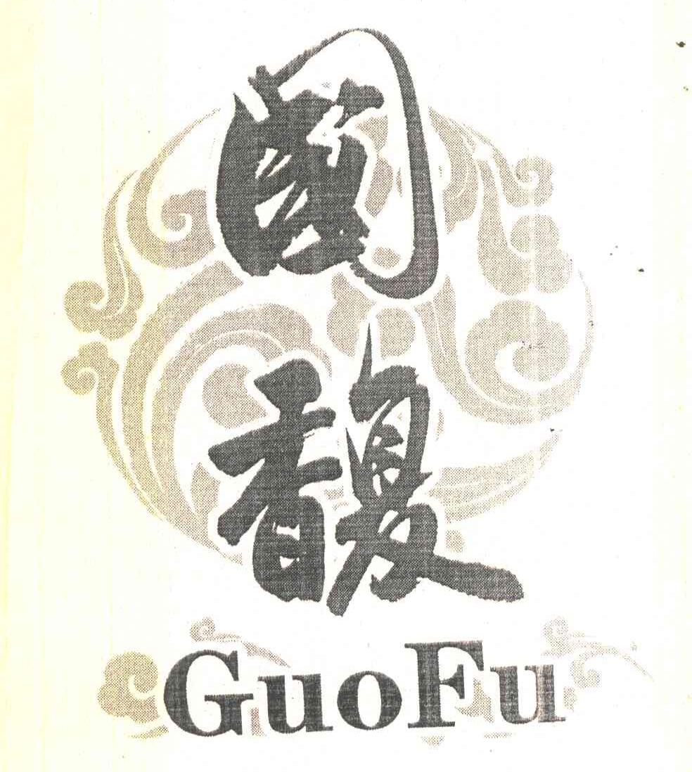 国馥
