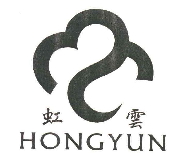 虹云