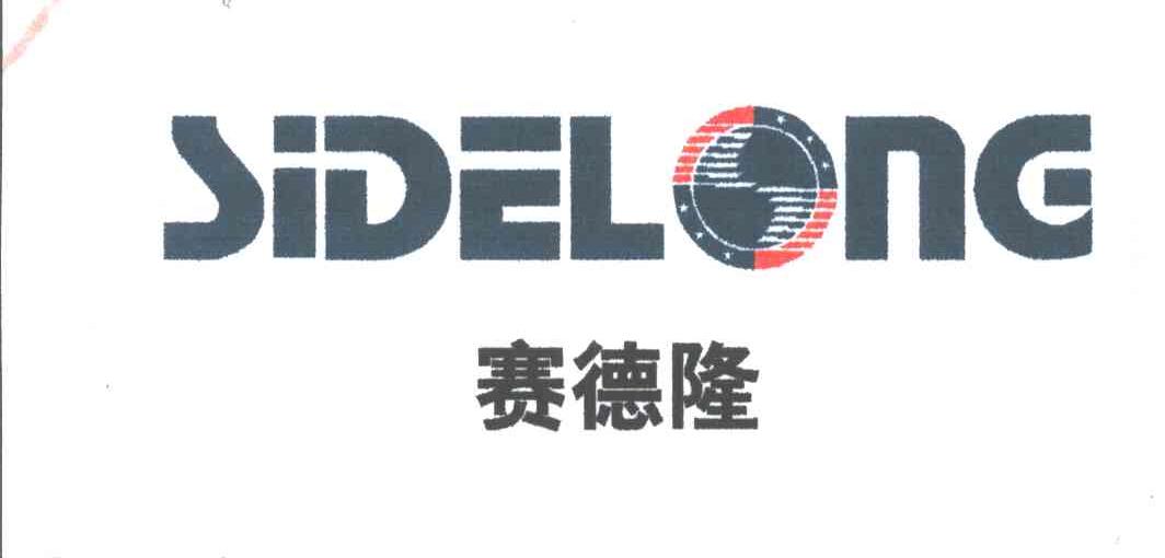 SIDELONG;赛德隆
