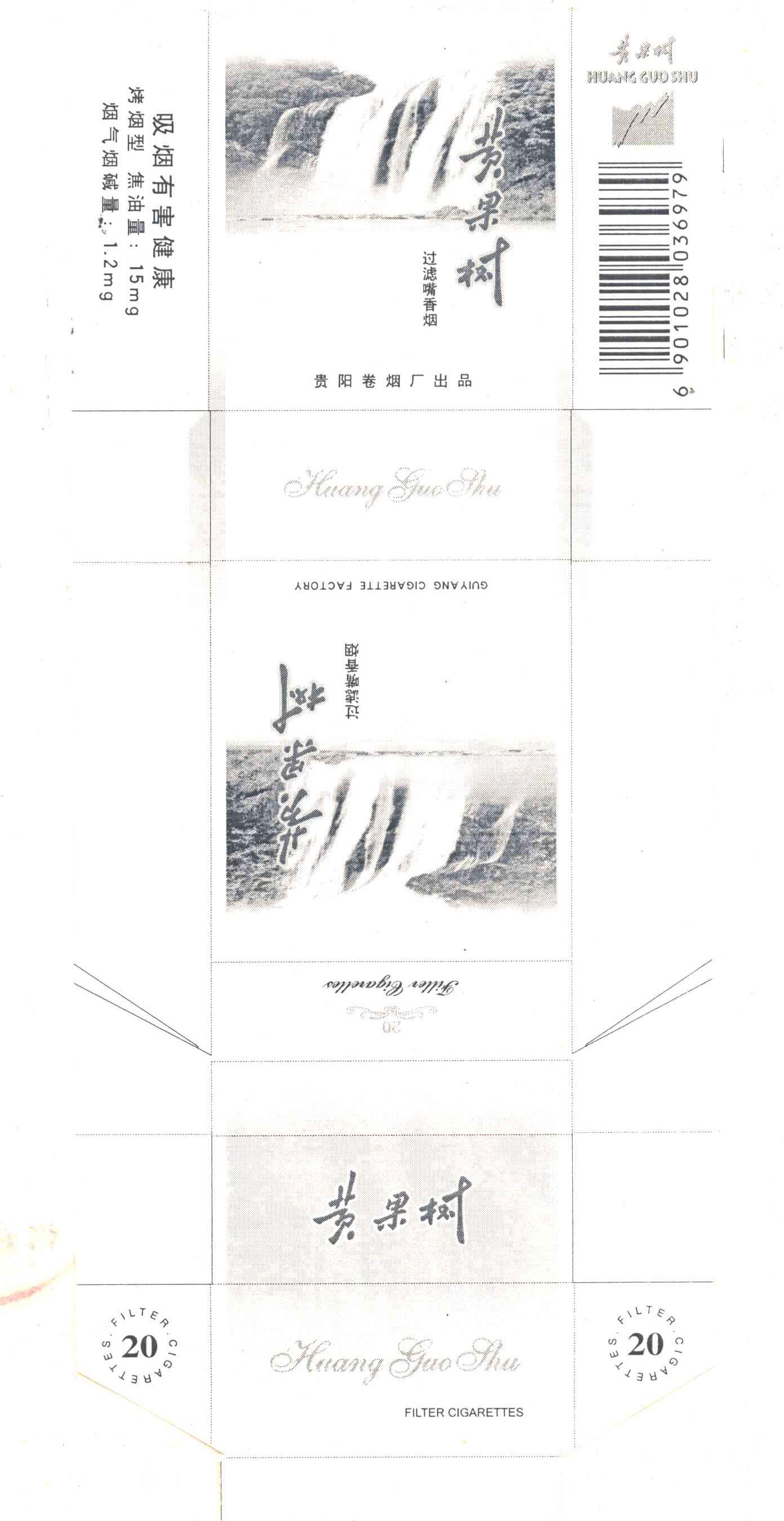 黄果树