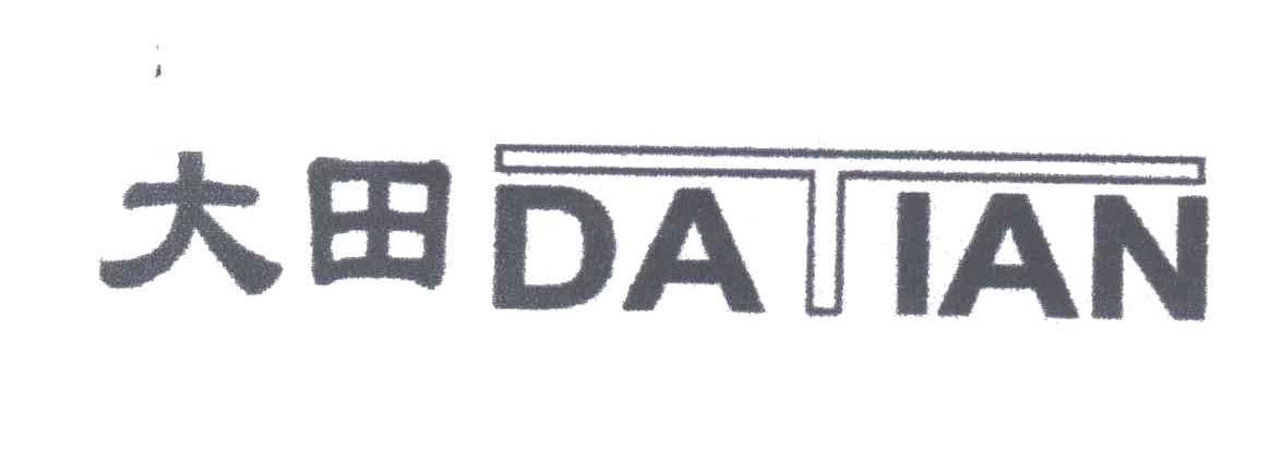 大田