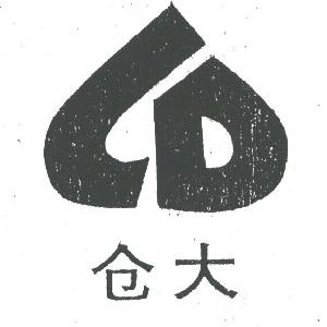 仓大