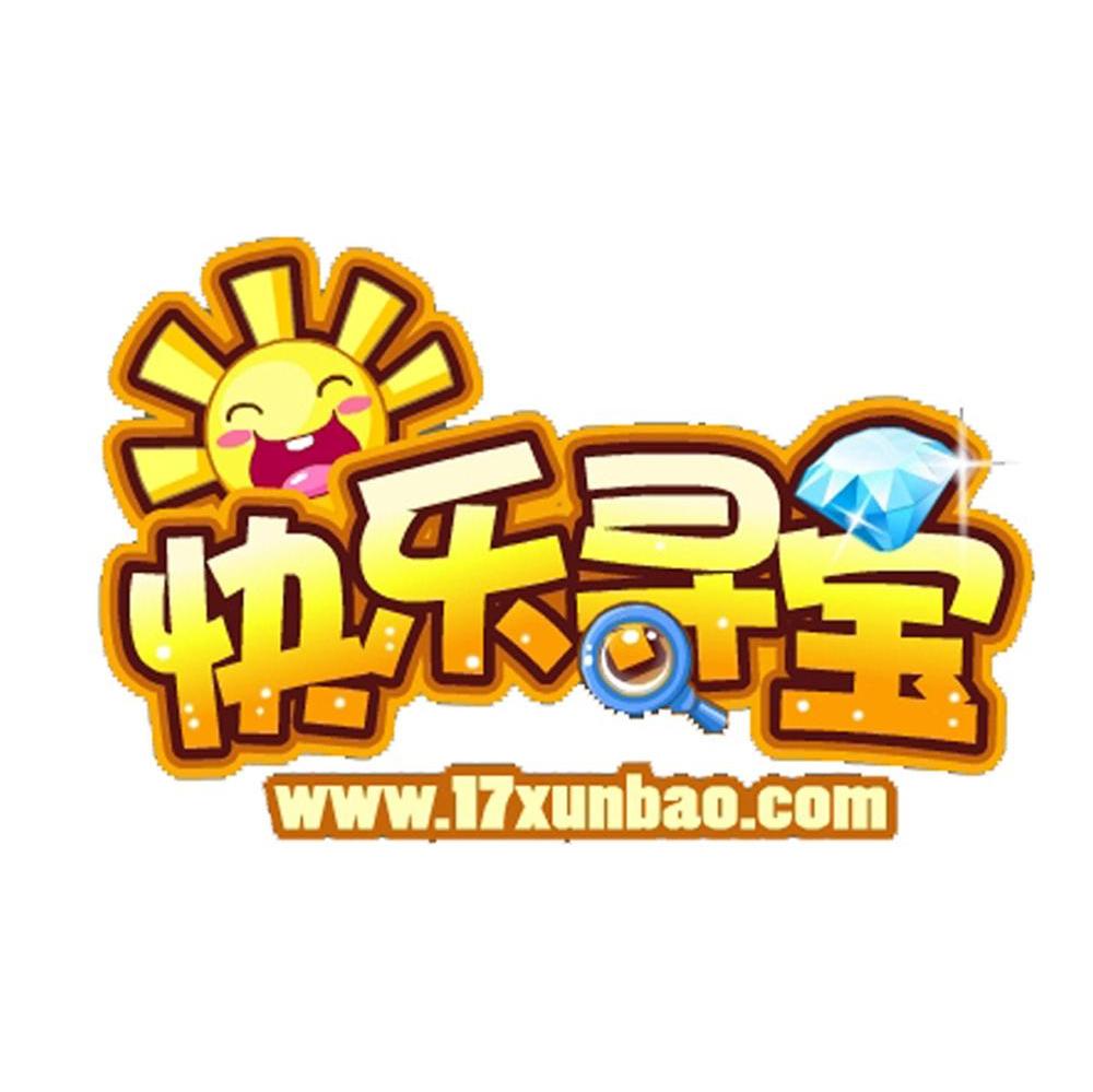 快乐寻宝 WWW.17XUNBAO.COM