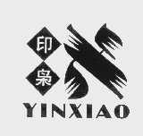 印枭