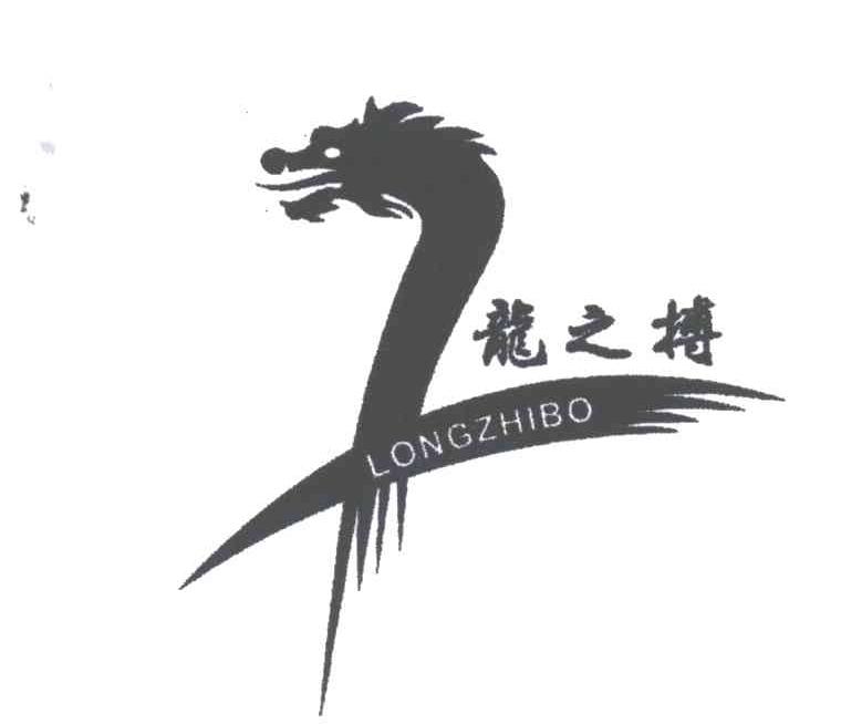 龙之搏及图