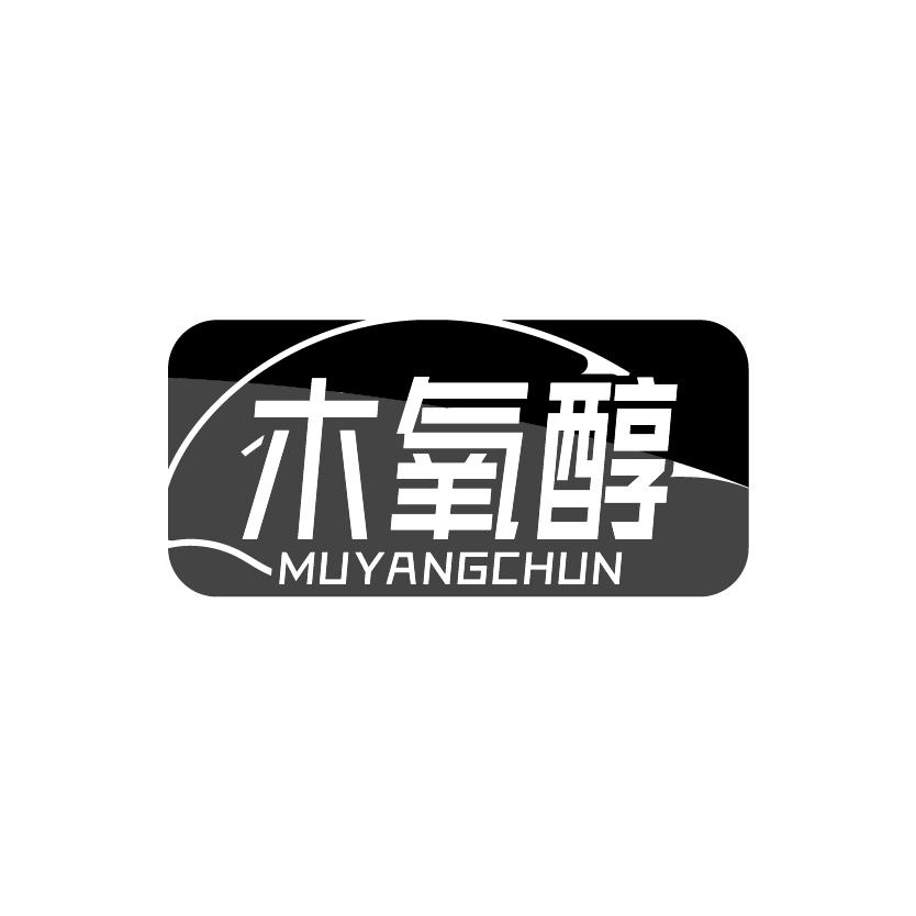 木氧醇