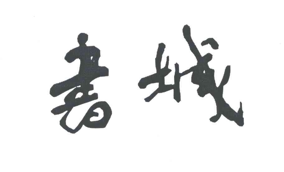 书城