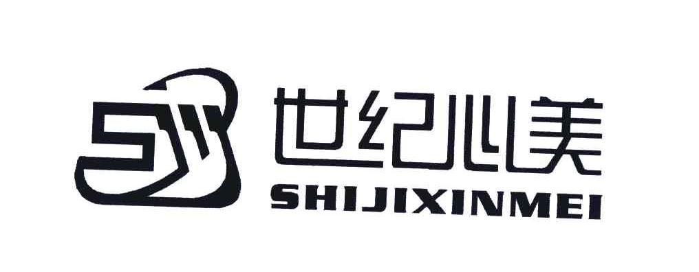 世纪心美