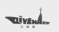 企业号