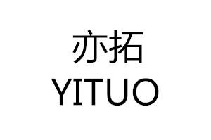 亦拓