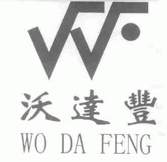沃达丰