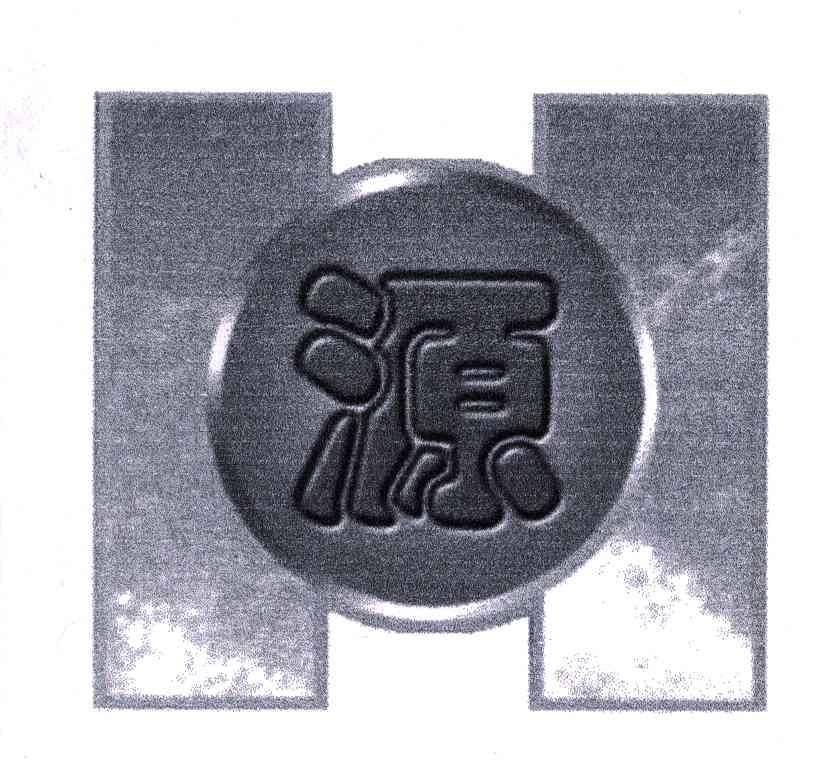 源