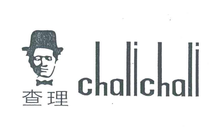 查理;CHALICHALI