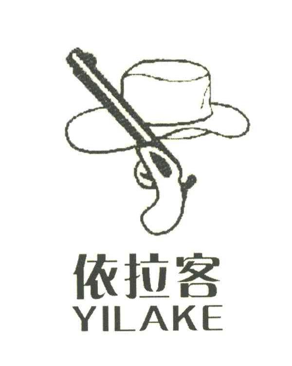 依拉客