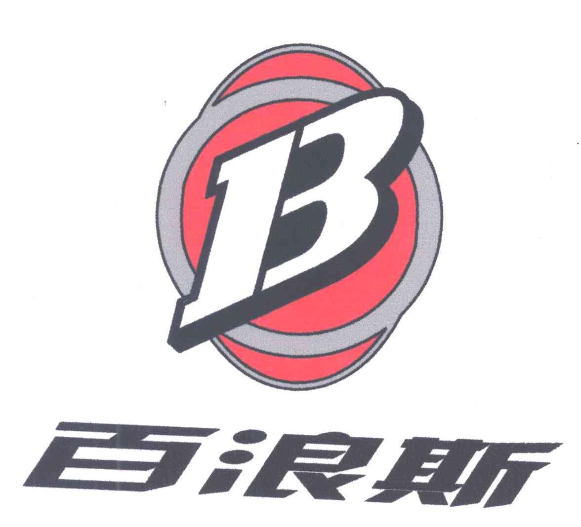 百浪斯;B