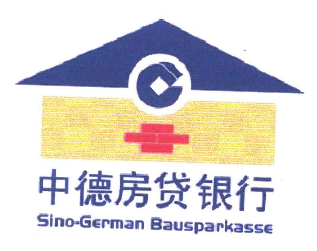 中德房贷银行;SINO-GERMAN BAUSPARKASSE