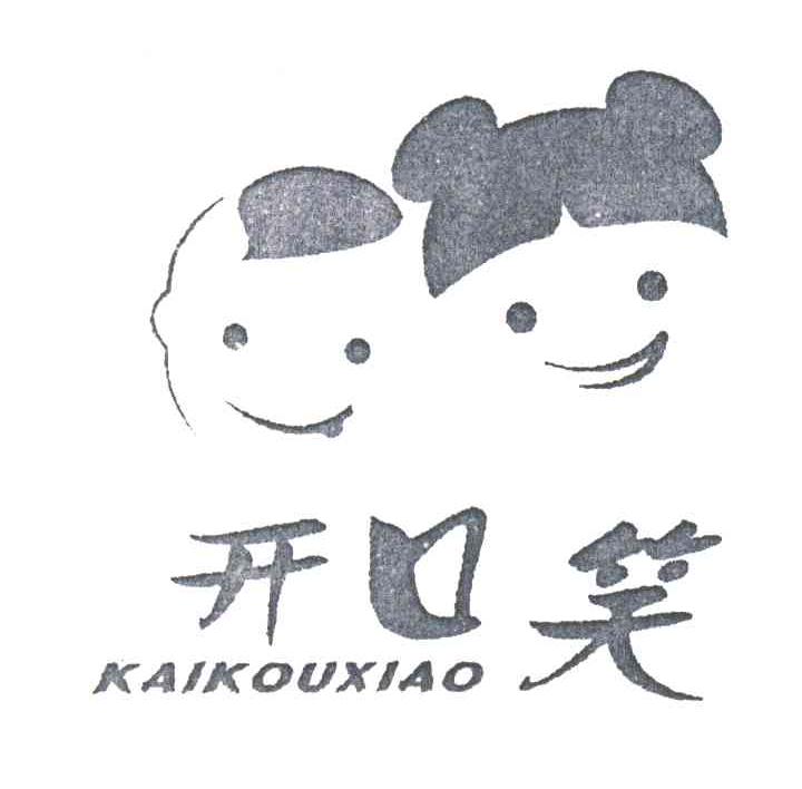 开口笑