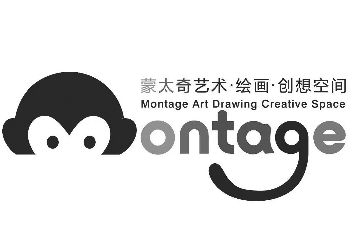 蒙太奇艺术&bull;绘画&bull;创想空间 MONTAGE ART DRAWING CREATIVE SPACE ONTAGE